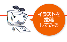 Upload your illustrations to Nico Seiga! Upload your illustrations to Nico Seiga!
