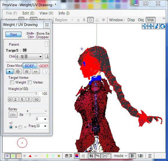 Weight Paint Mode On Weight Paint Mode On